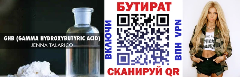 БУТИРАТ вода  Стародуб 