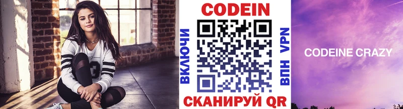 Кодеиновый сироп Lean Purple Drank  Стародуб 