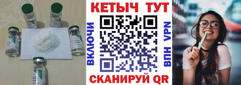 КЕТАМИН VHQ  Стародуб 