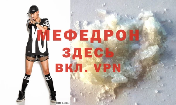 мефедрон VHQ Армянск