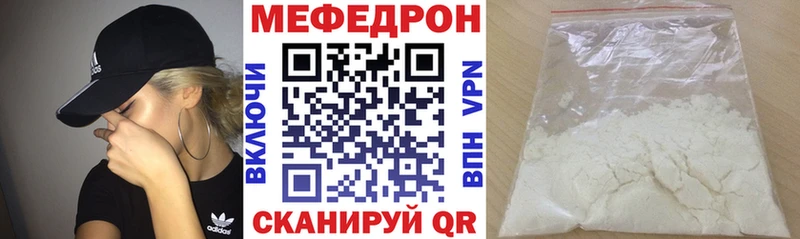 МЕФ mephedrone  Стародуб 